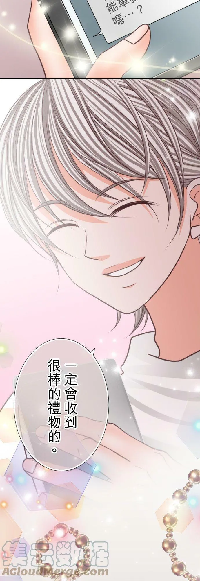 act.105 Happy Birthday 第7页