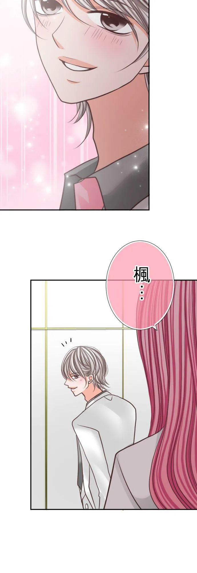 act.105 Happy Birthday 第10页