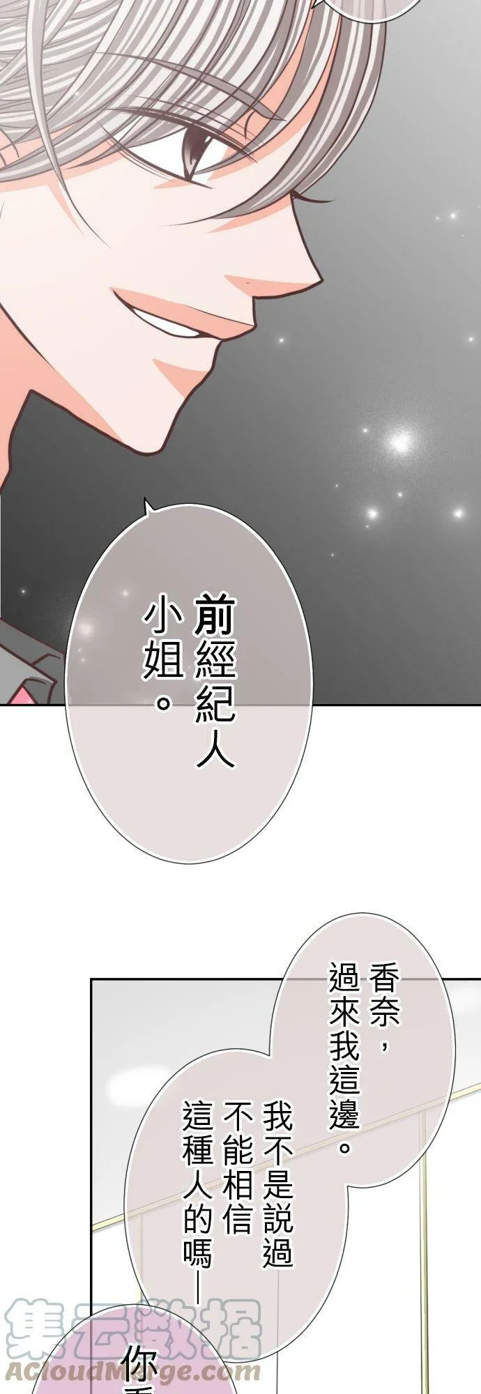 act.105 Happy Birthday 第15页