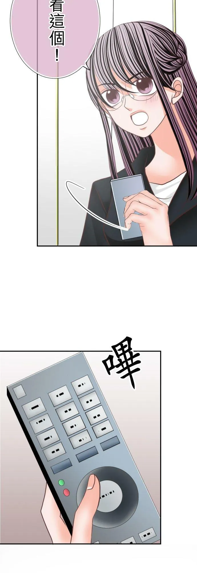 act.105 Happy Birthday 第16页