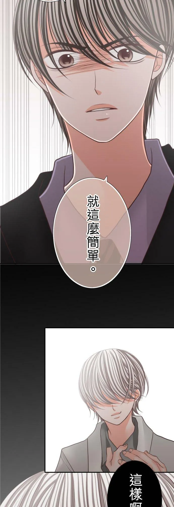 act.105 Happy Birthday 第28页