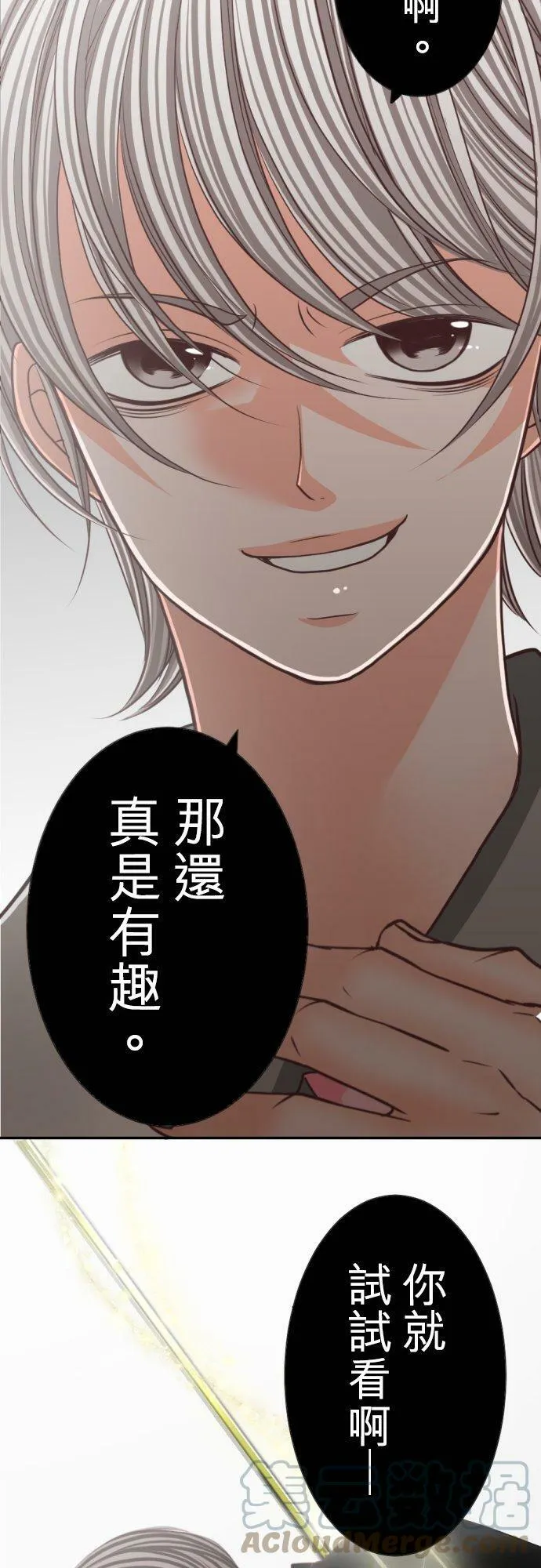 act.105 Happy Birthday 第29页