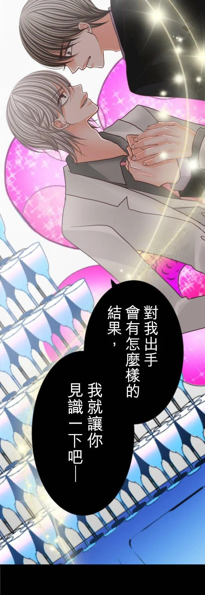 act.105 Happy Birthday 第30页