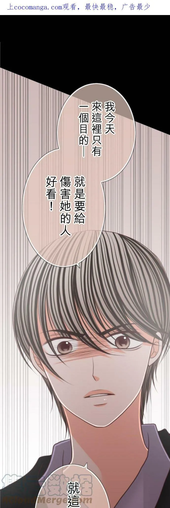 act.105 Happy Birthday 第32页