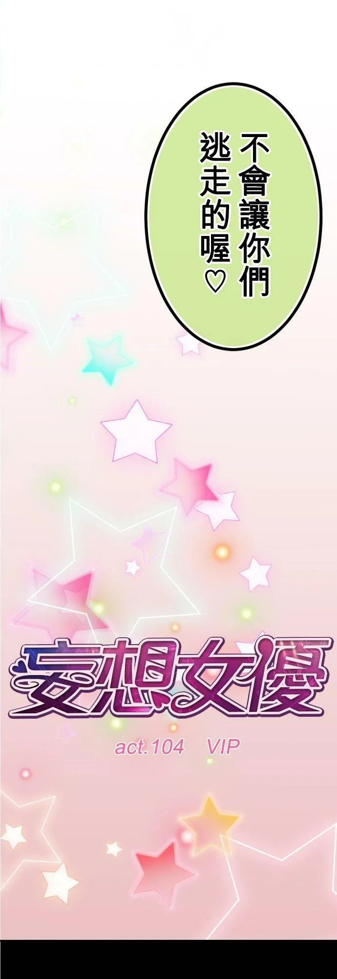 act.104 VIP 第10页