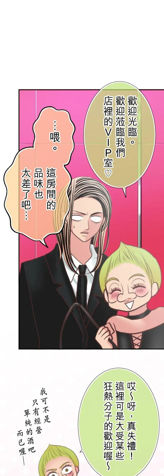 act.104 VIP 第16页