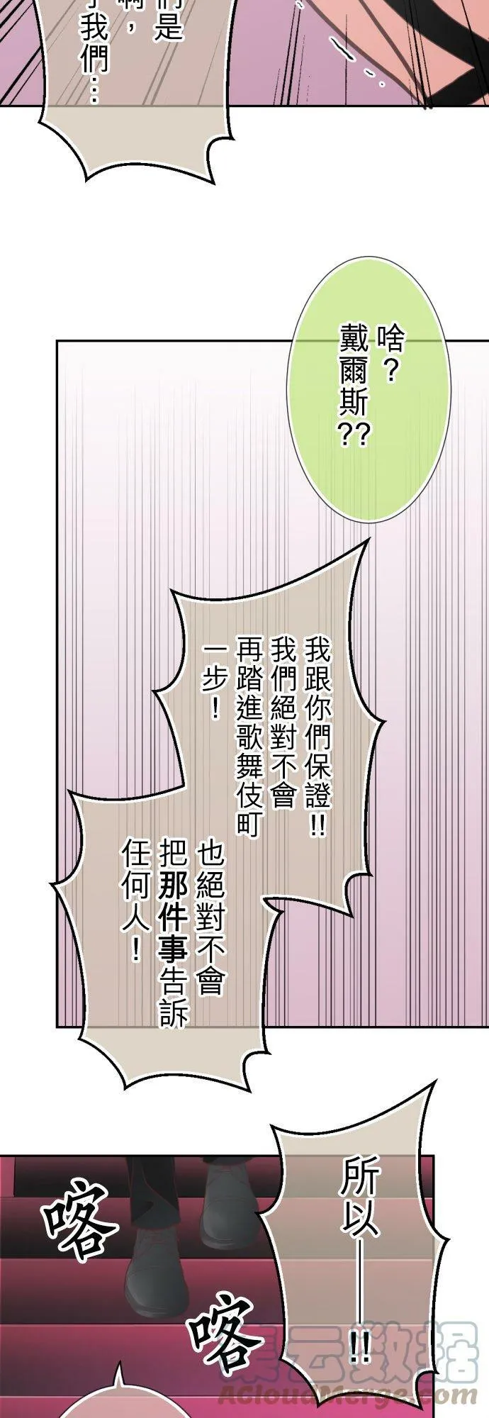 act.104 VIP 第19页