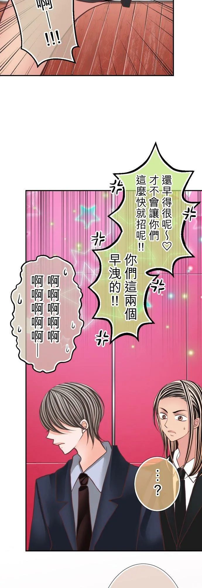 act.104 VIP 第26页