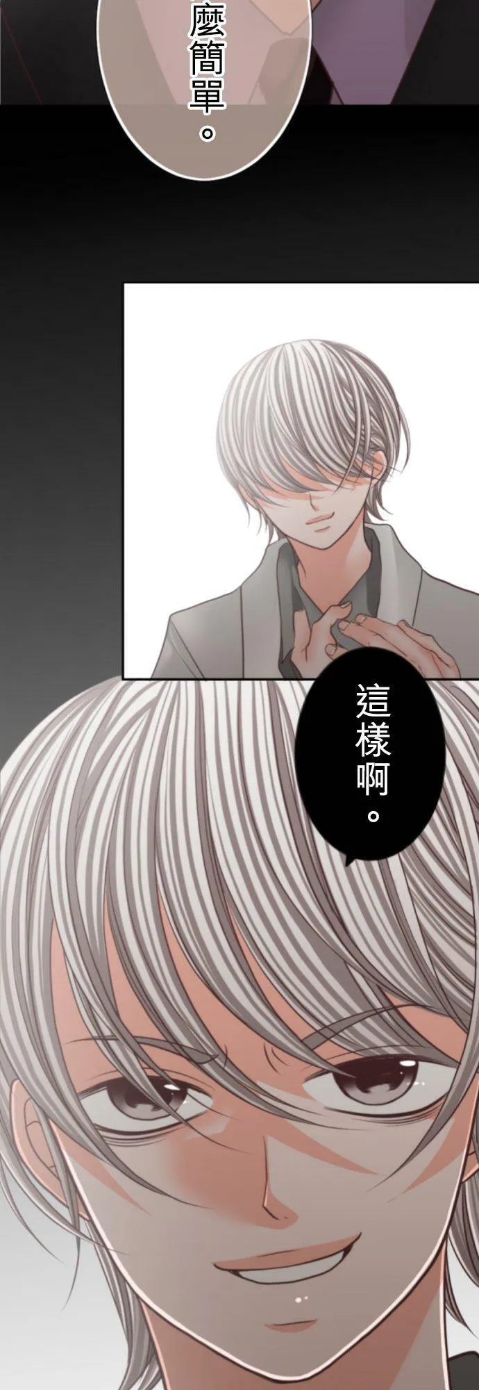 act.106 社长vs枫 第2页