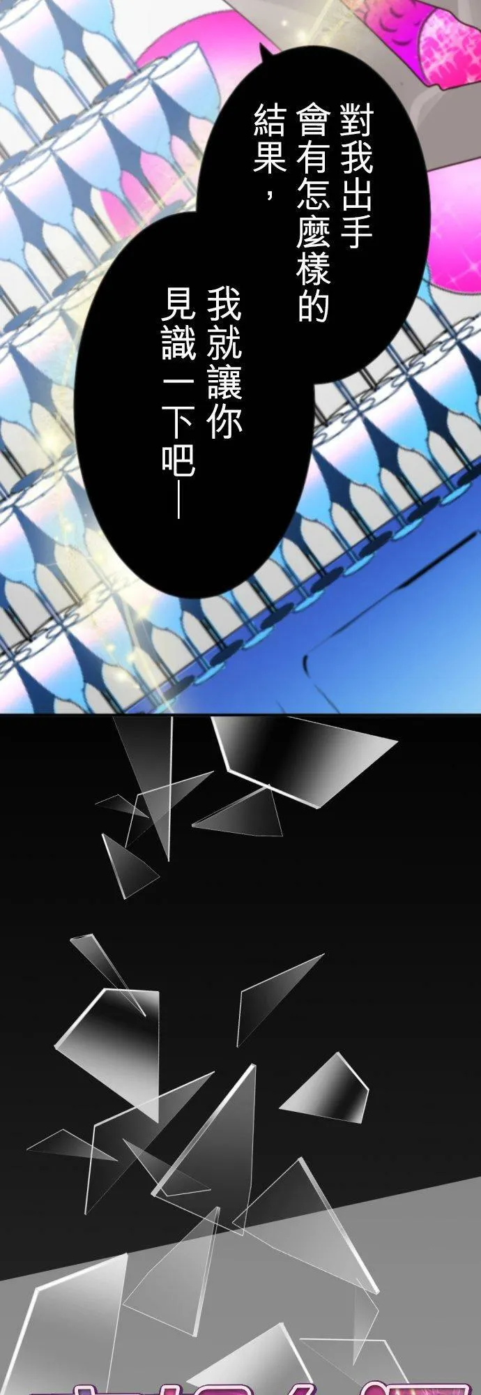 act.106 社长vs枫 第4页