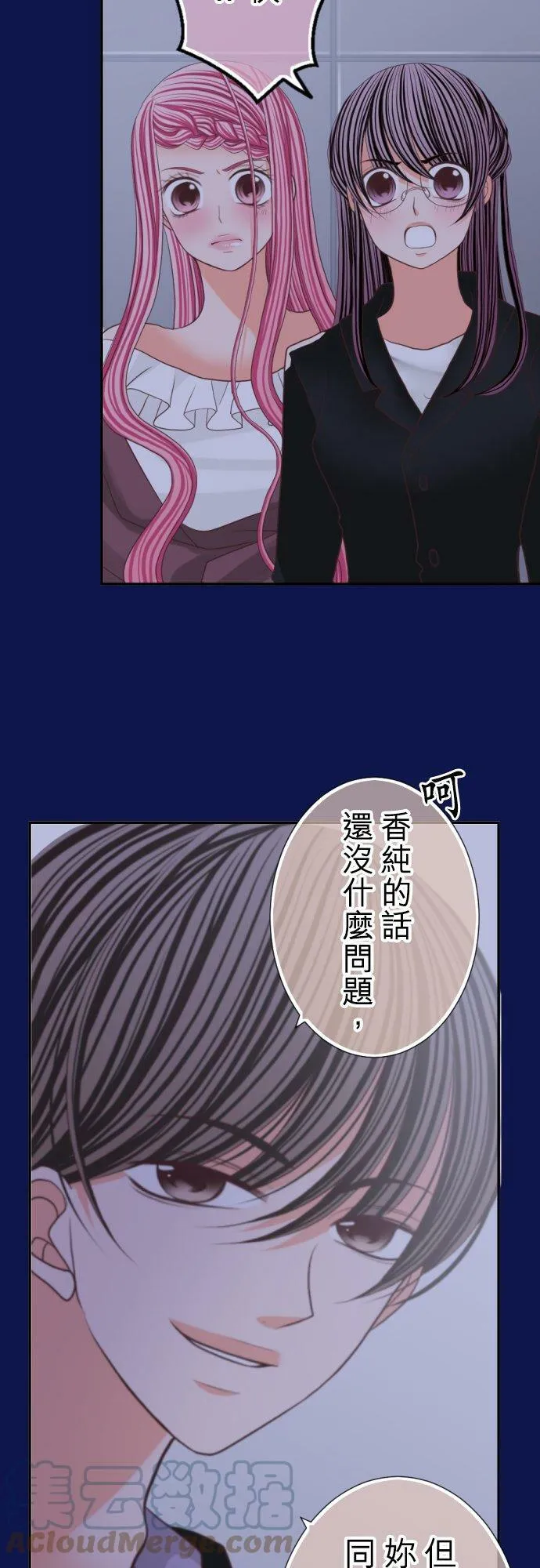 act.106 社长vs枫 第9页