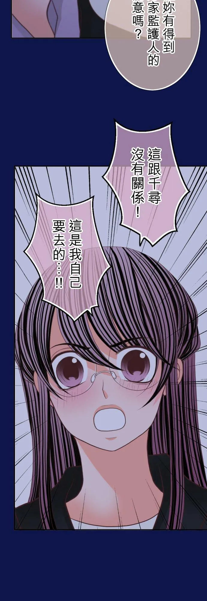 act.106 社长vs枫 第10页