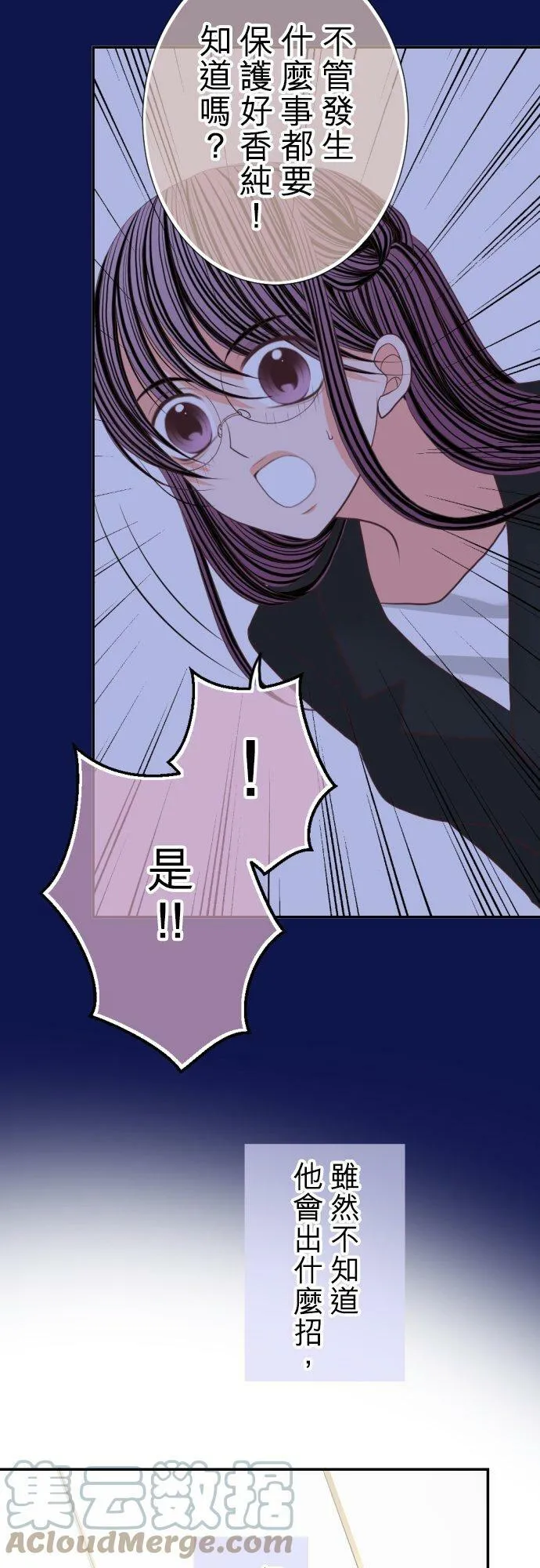 act.106 社长vs枫 第13页