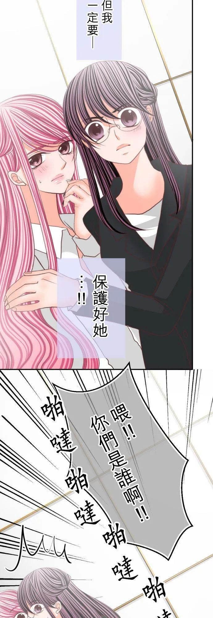 act.106 社长vs枫 第14页