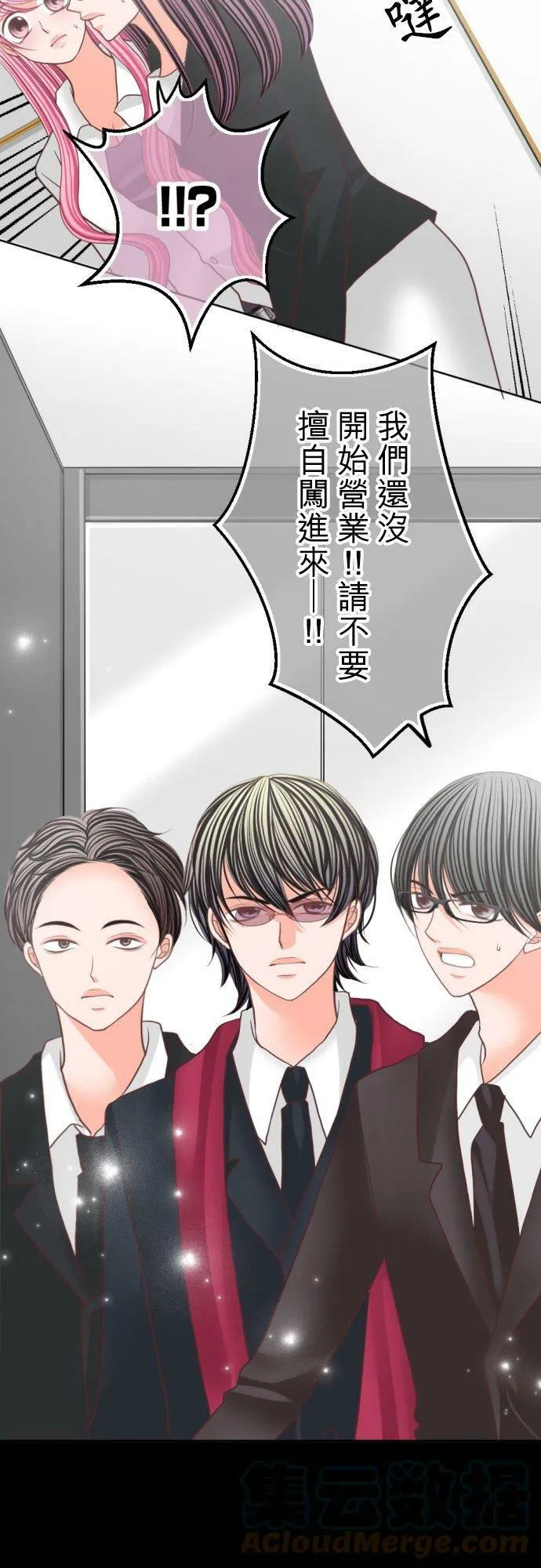act.106 社长vs枫 第15页