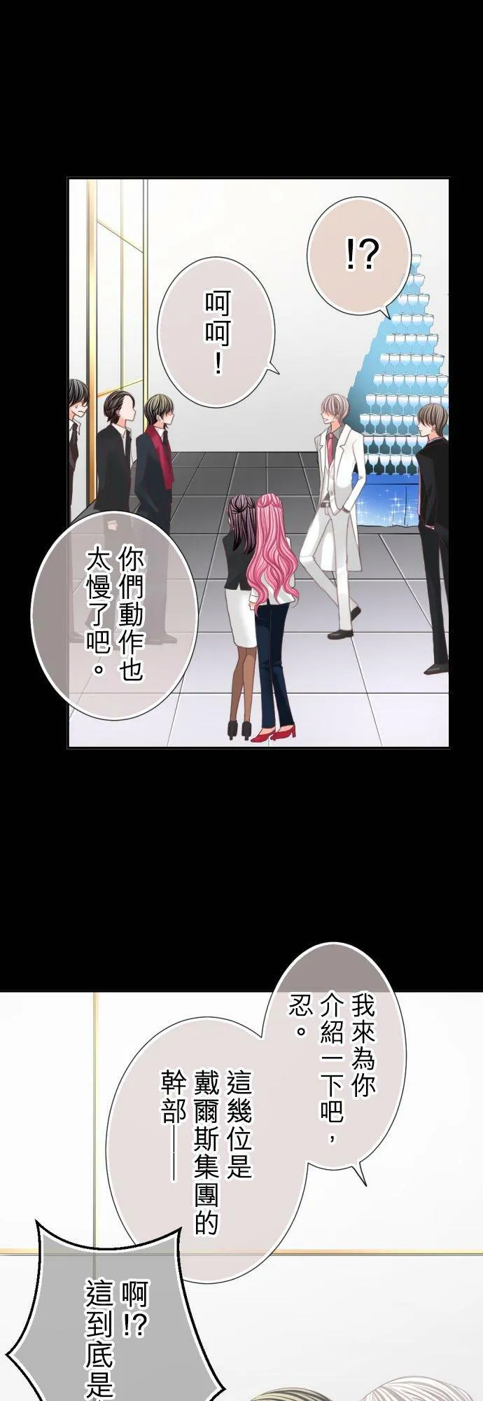 act.106 社长vs枫 第16页