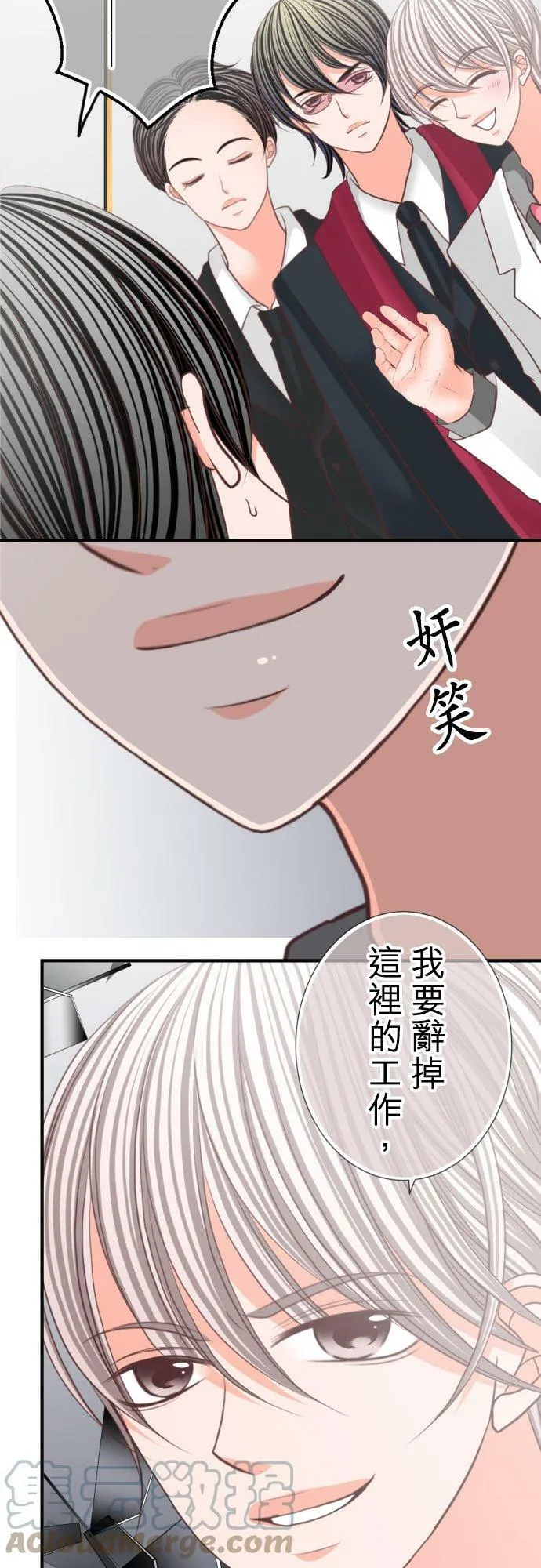 act.106 社长vs枫 第17页