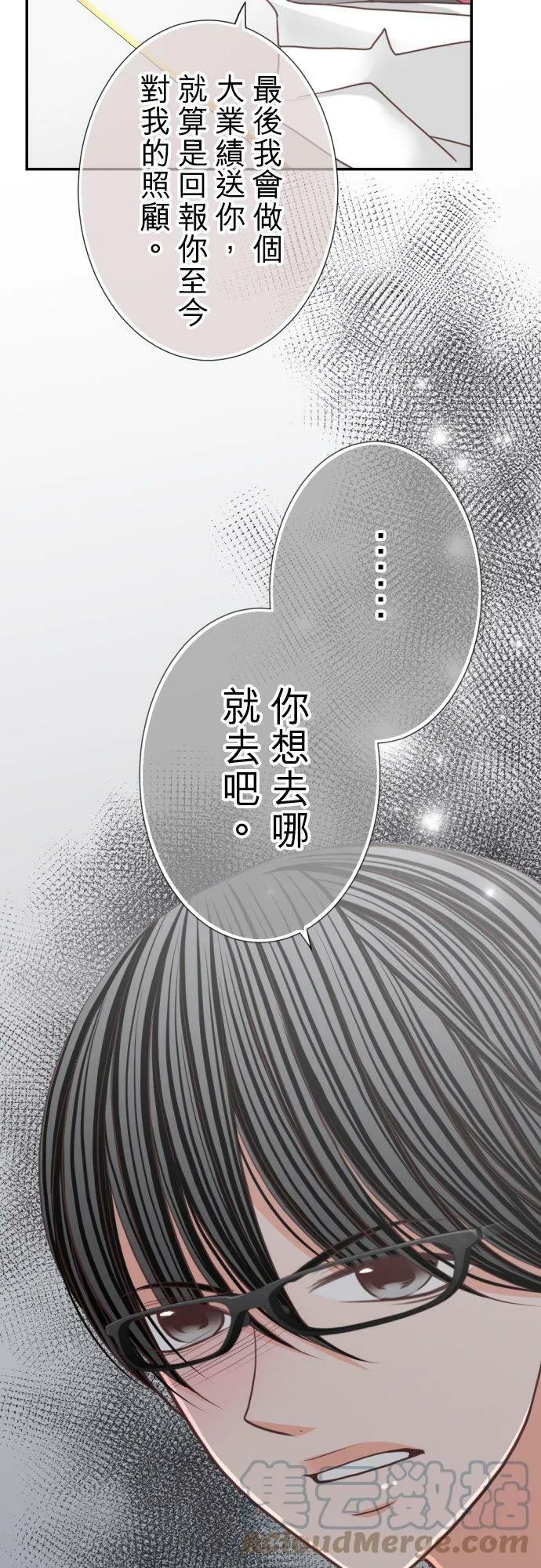 act.106 社长vs枫 第19页