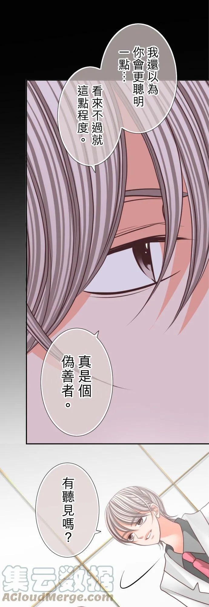 act.106 社长vs枫 第21页