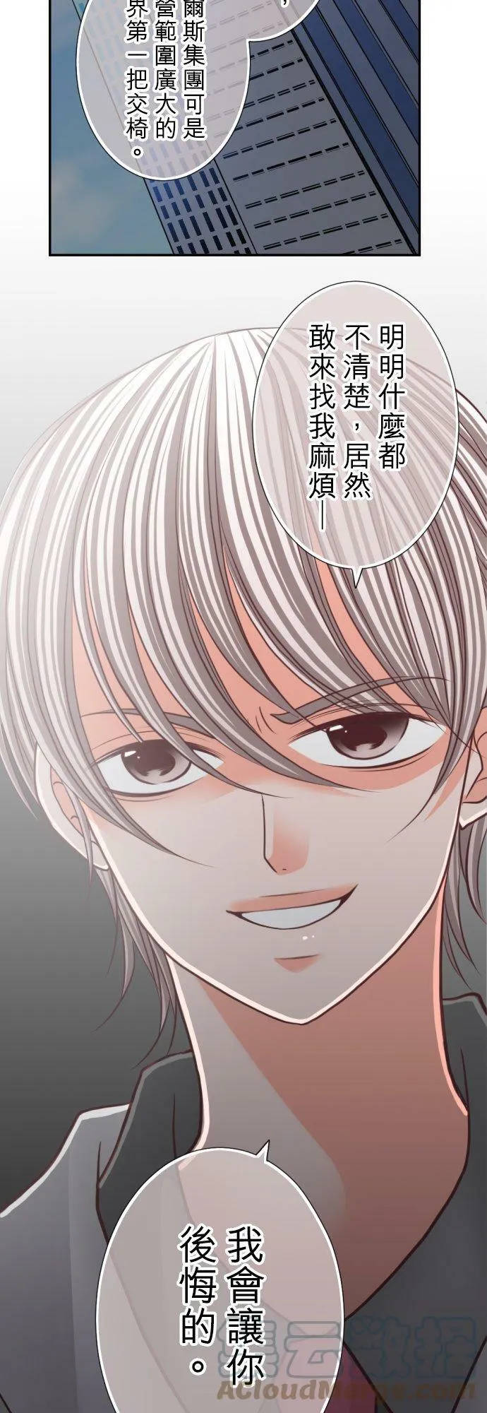 act.106 社长vs枫 第23页