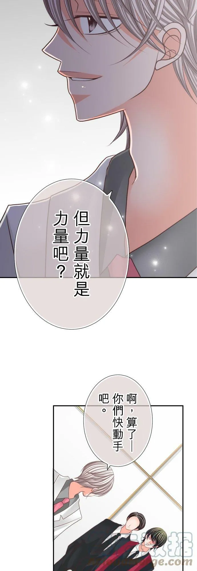 act.106 社长vs枫 第27页