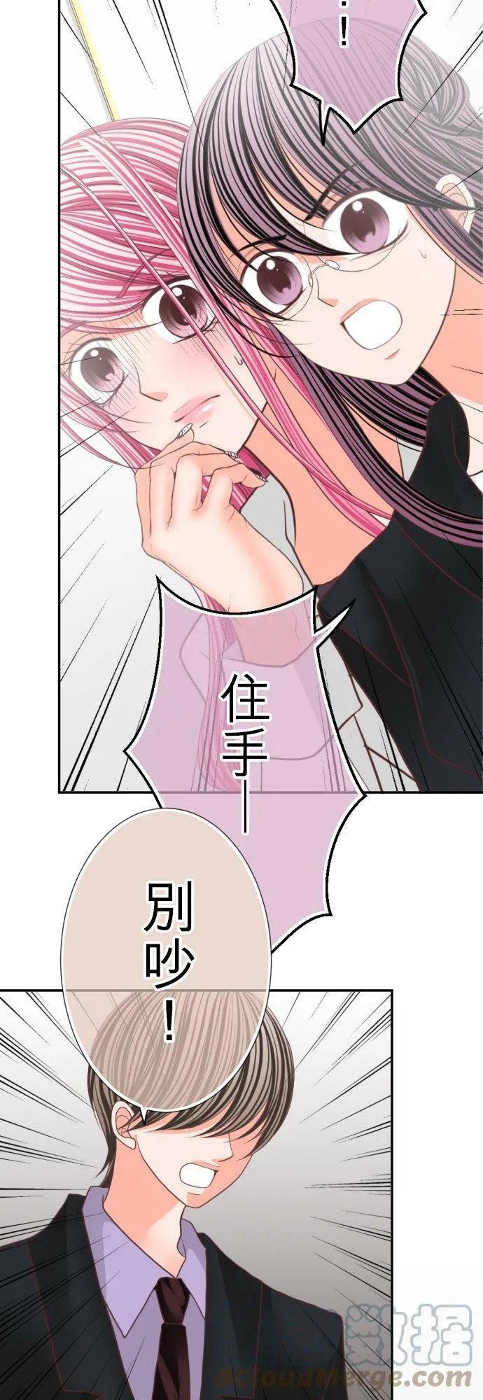 act.106 社长vs枫 第29页