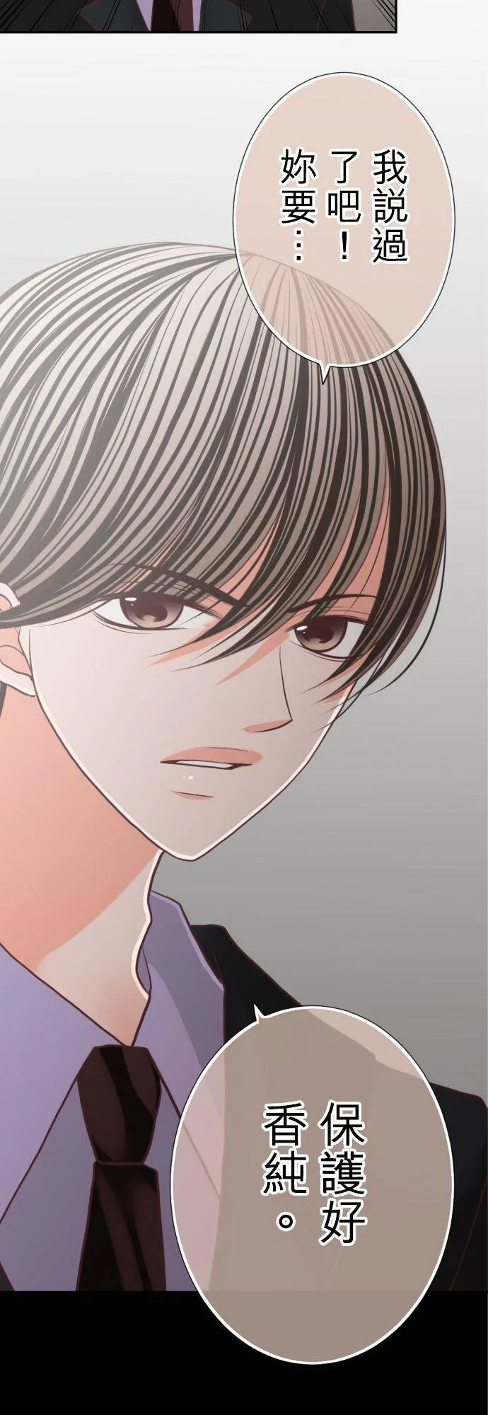 act.106 社长vs枫 第30页