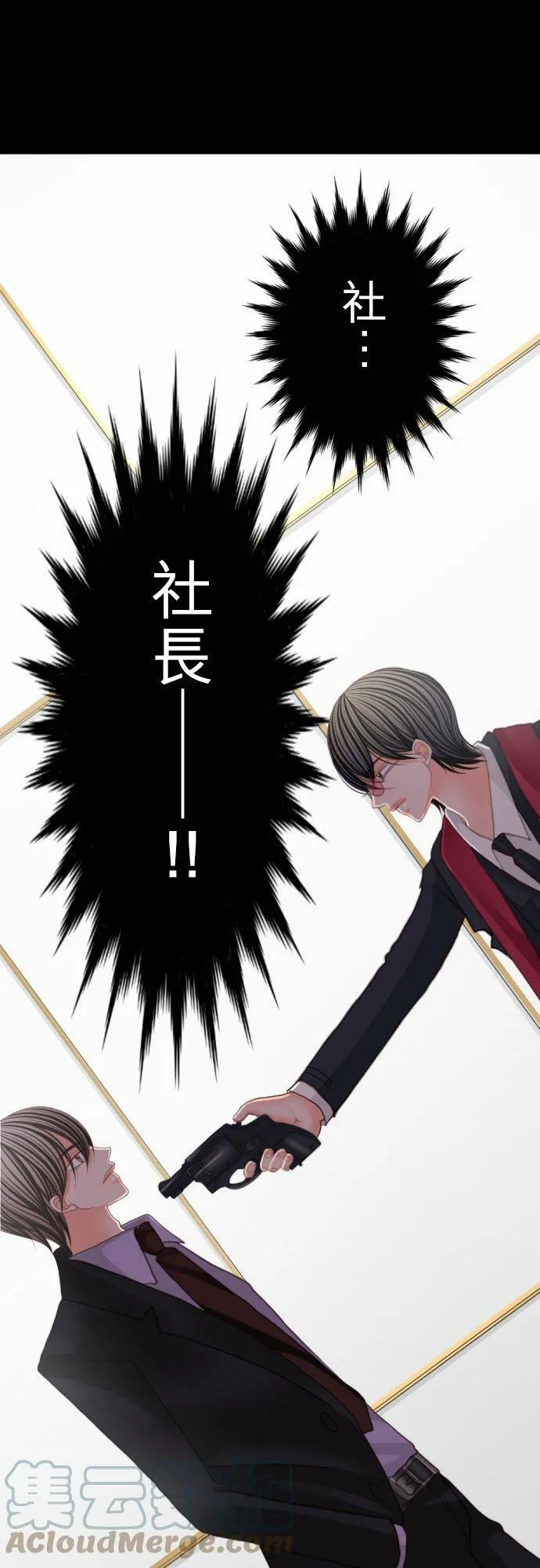 act.106 社长vs枫 第31页