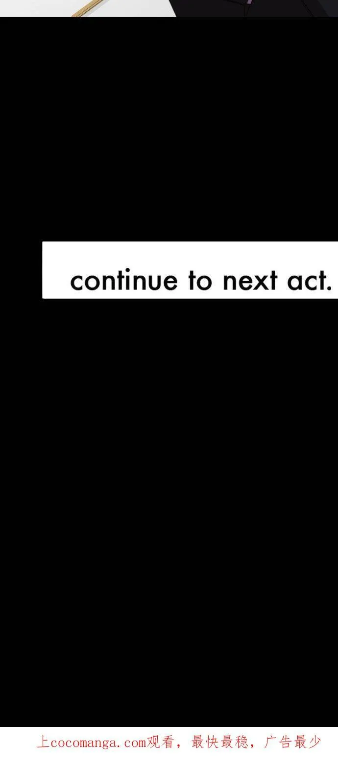 act.106 社长vs枫 第32页