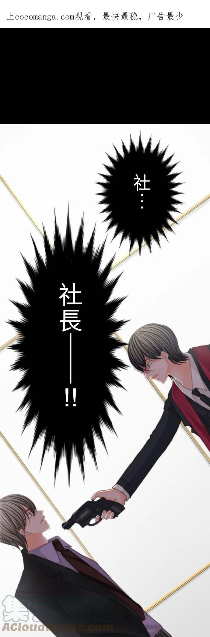 act.106 社长vs枫 第33页