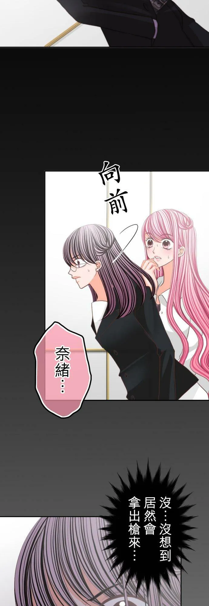 act.106 社长vs枫 第34页