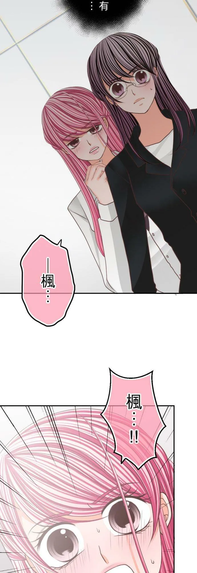 act.107 社长vs枫(2) 第4页
