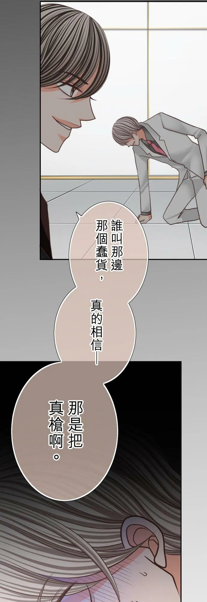 act.107 社长vs枫(2) 第18页