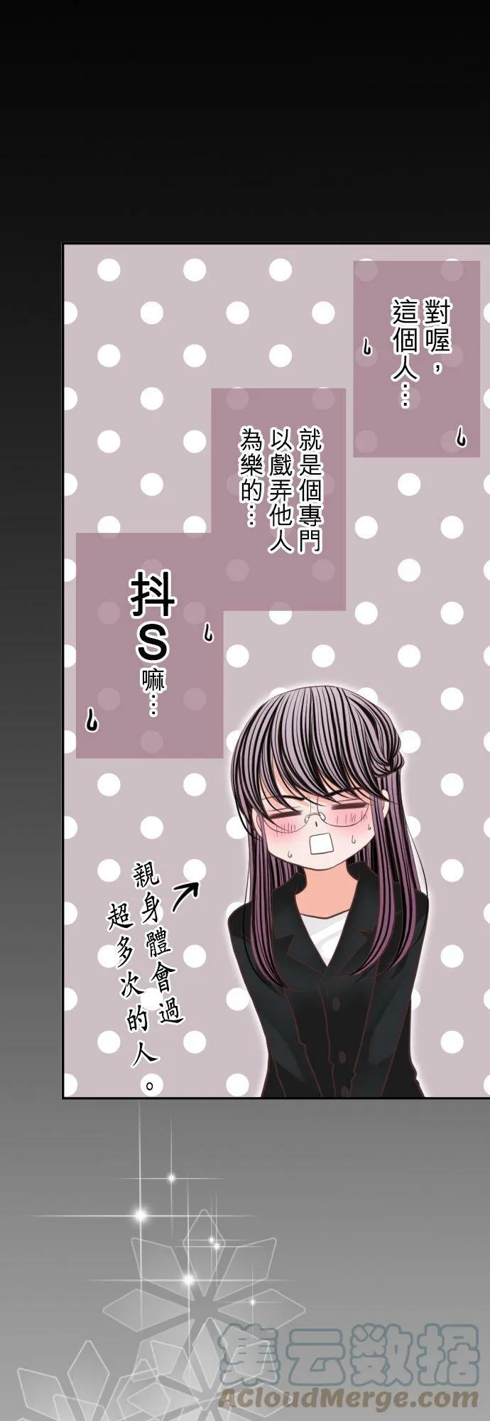 act.107 社长vs枫(2) 第21页
