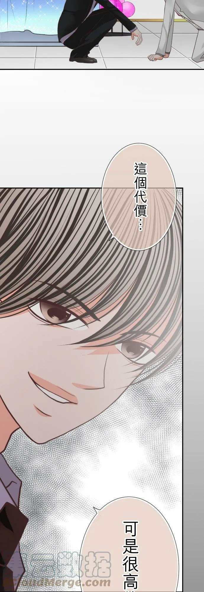 act.107 社长vs枫(2) 第29页