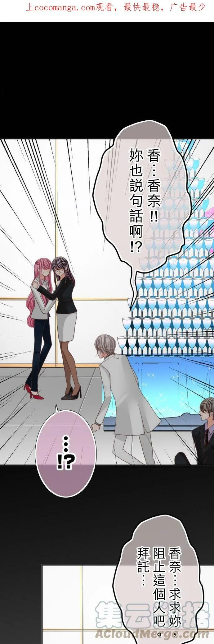 act.107 社长vs枫(2) 第36页