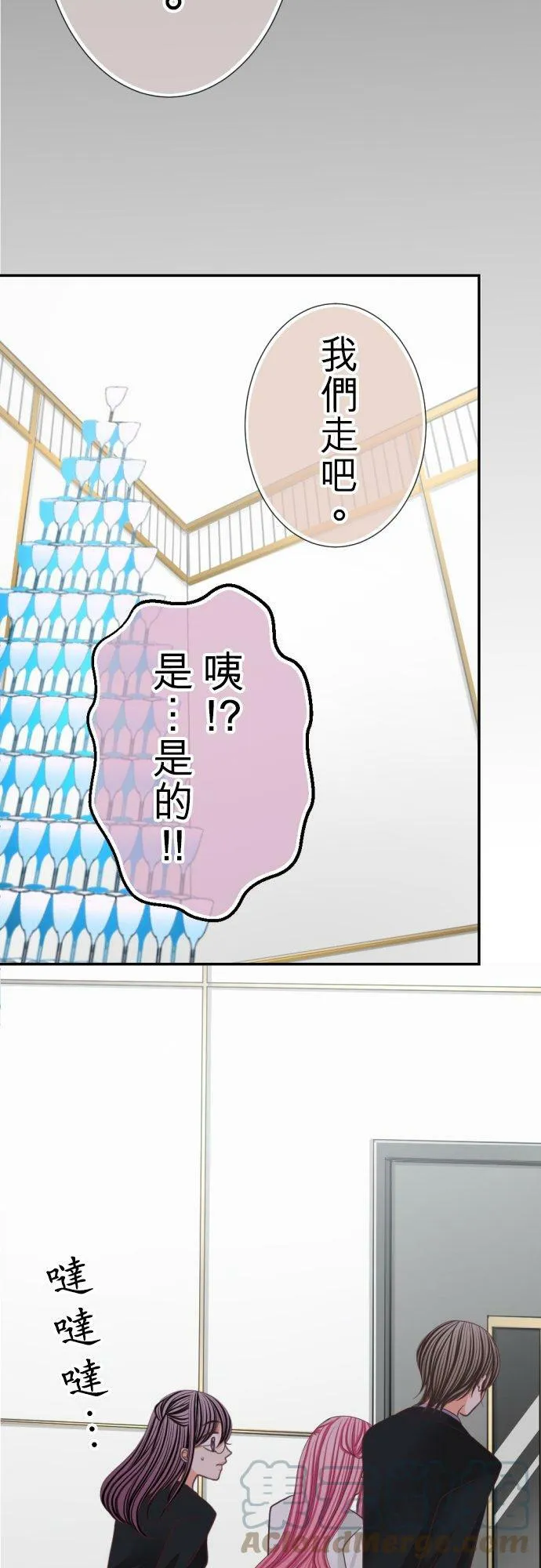 act.109 After Party 第3页