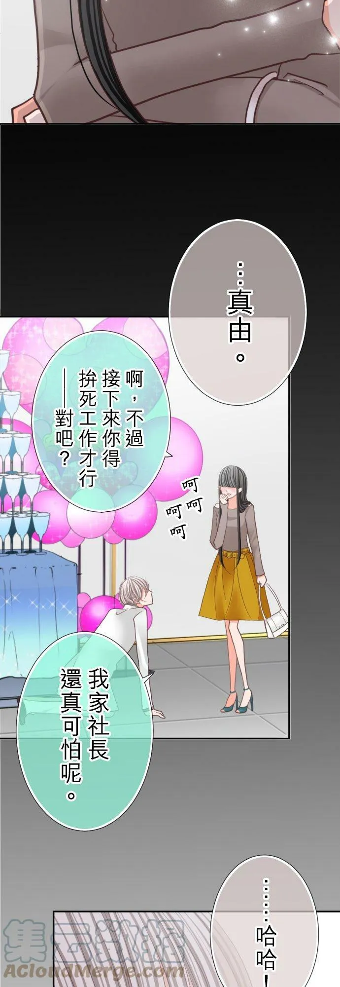 act.109 After Party 第7页