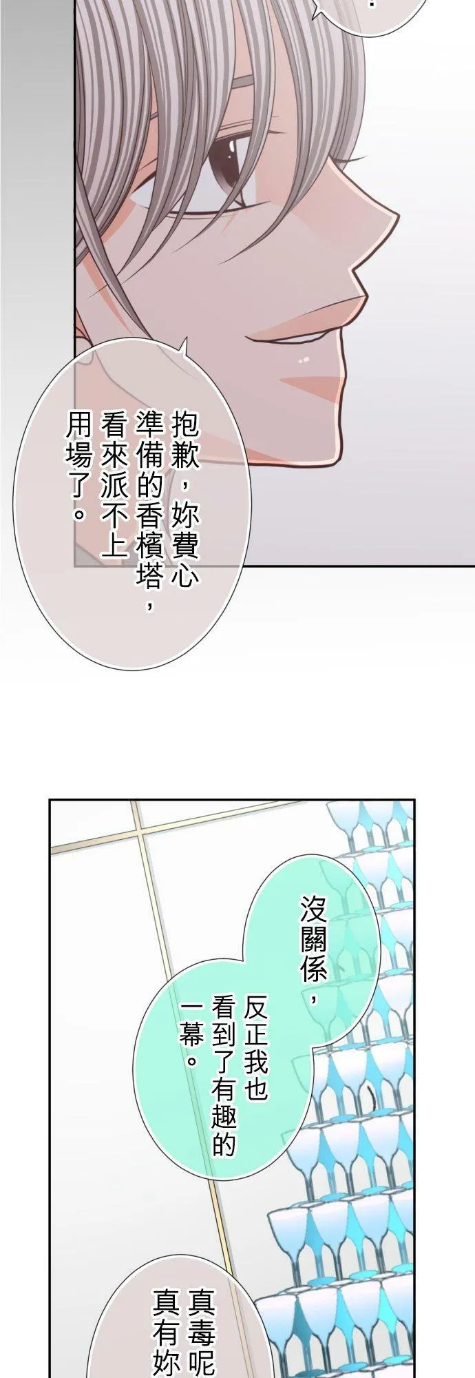 act.109 After Party 第8页