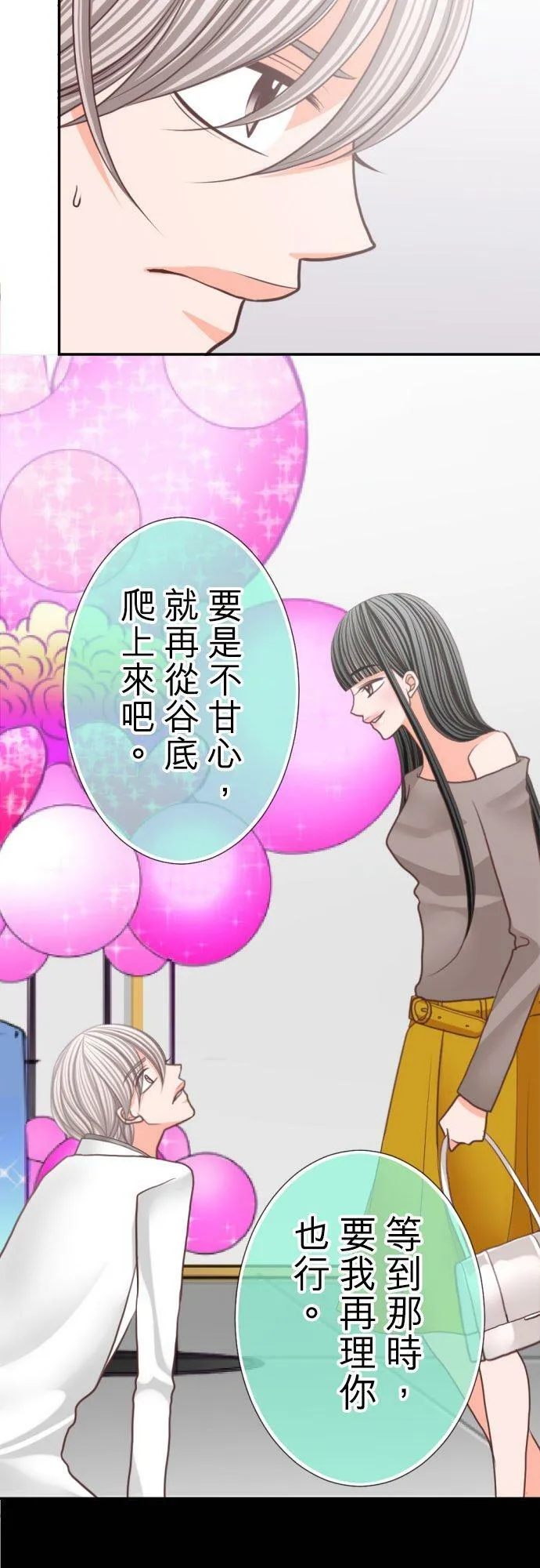 act.109 After Party 第10页