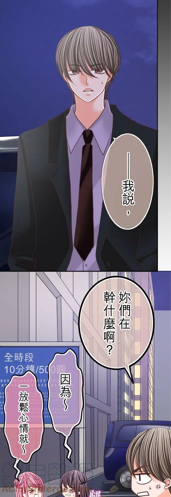 act.109 After Party 第15页