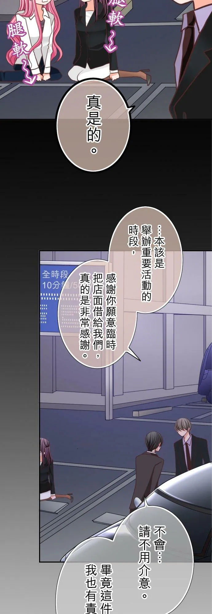 act.109 After Party 第16页