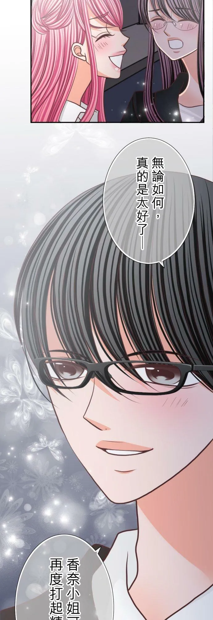 act.109 After Party 第18页