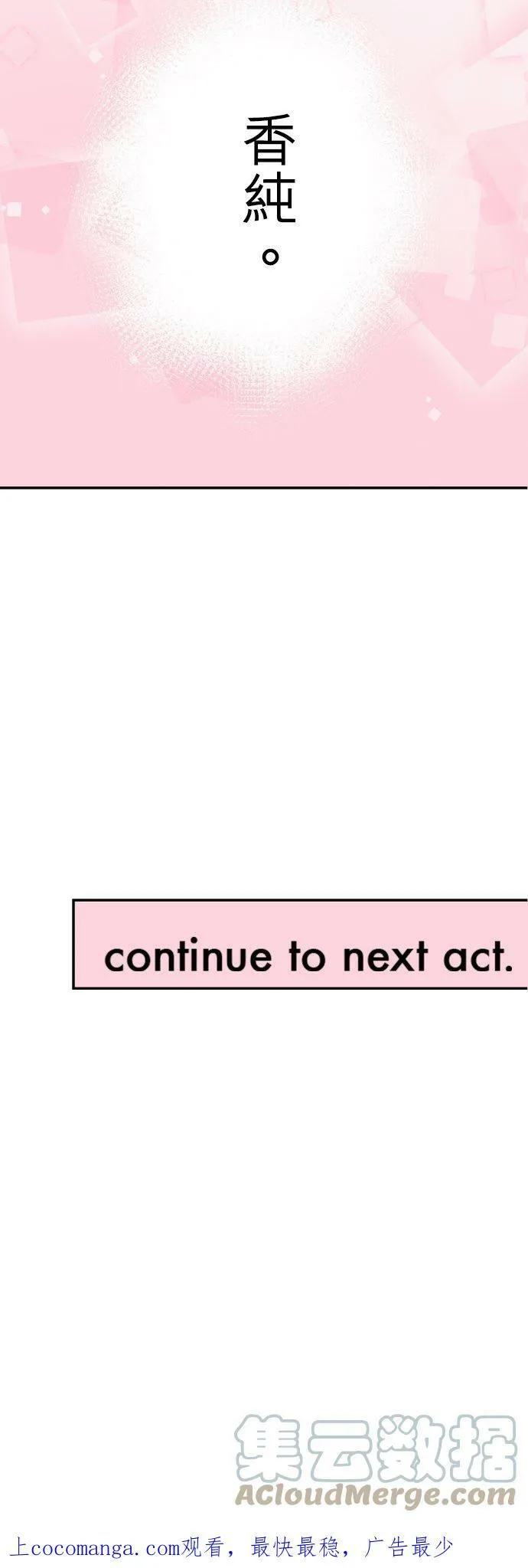 act.109 After Party 第29页