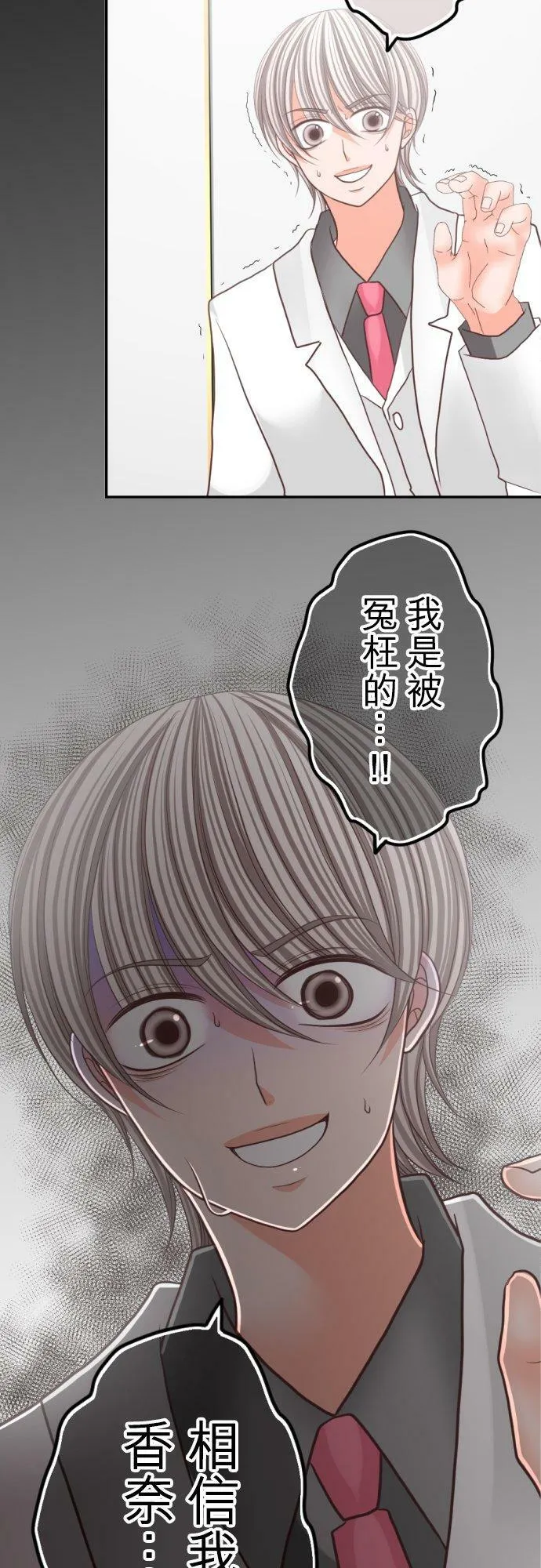 act.108 Happy Birthday(2) 第2页