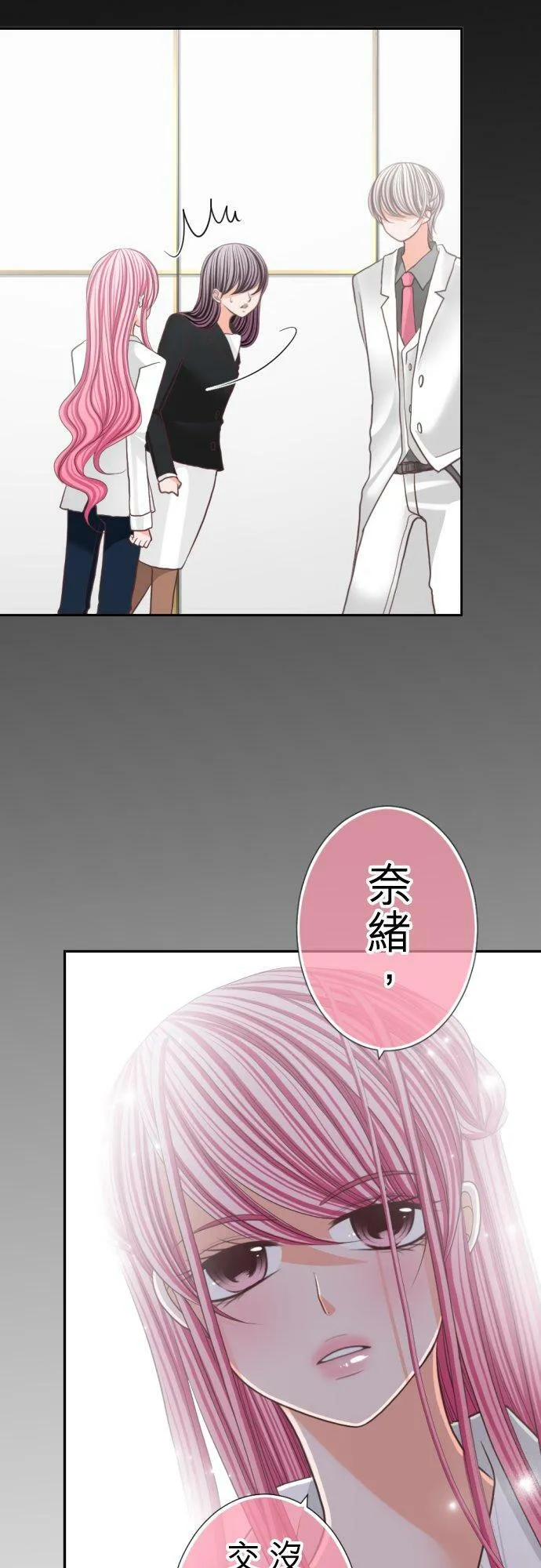 act.108 Happy Birthday(2) 第6页
