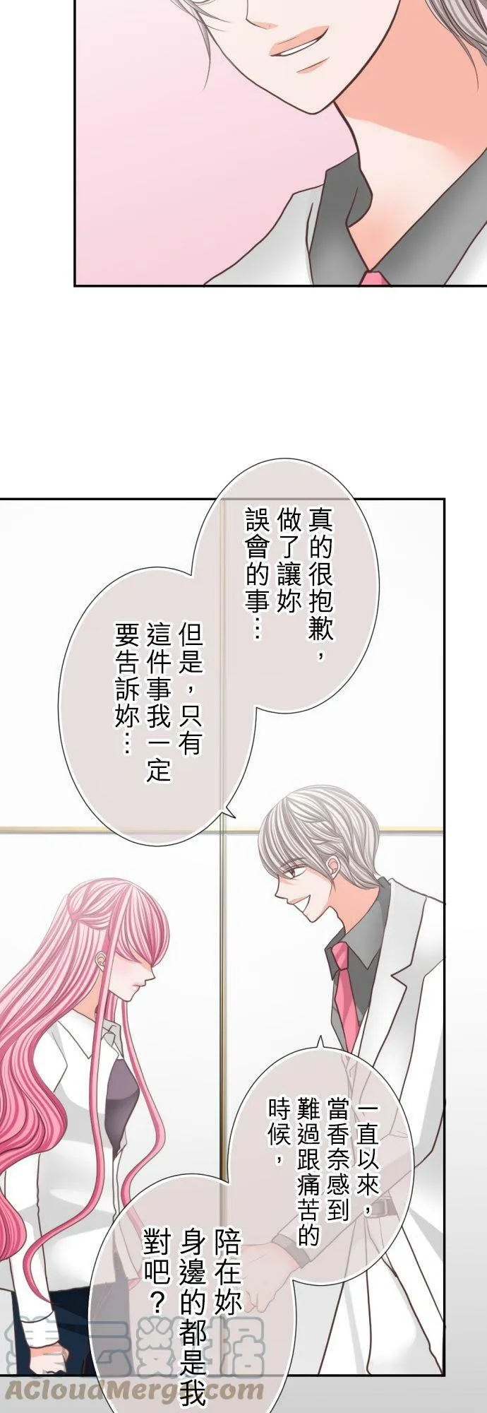 act.108 Happy Birthday(2) 第9页