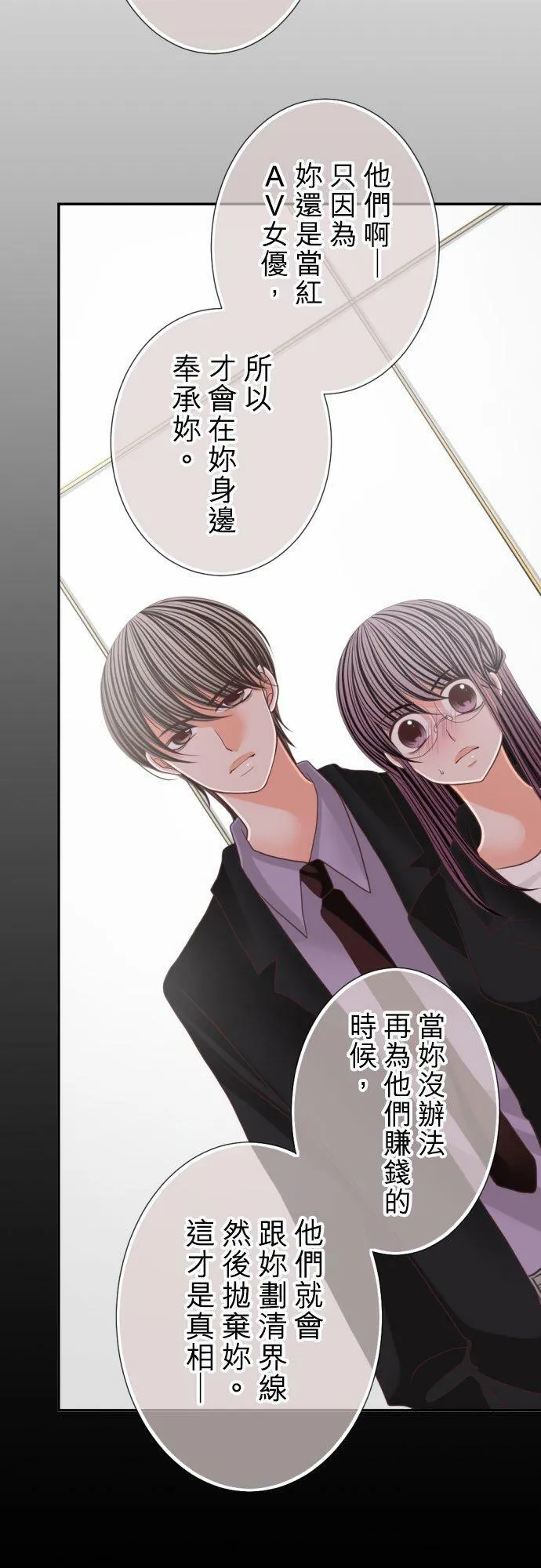 act.108 Happy Birthday(2) 第10页