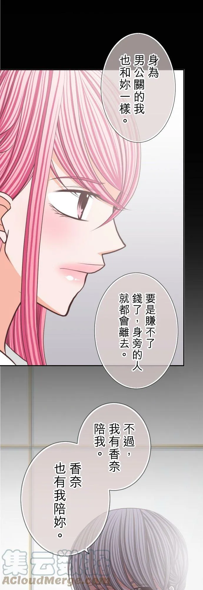 act.108 Happy Birthday(2) 第11页