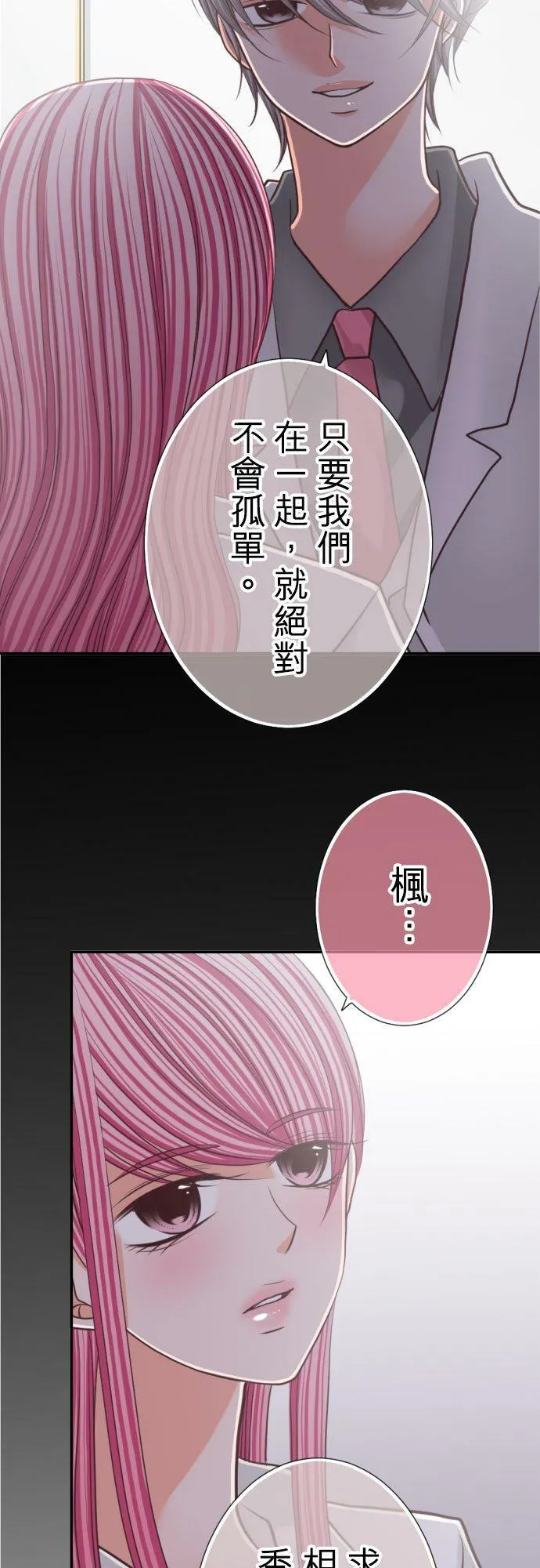 act.108 Happy Birthday(2) 第12页